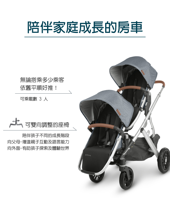 美國UPPAbaby - VISTA V2 王者之尊旗鑑：雙寶推車-黑色啞光 JKE-15.1kg